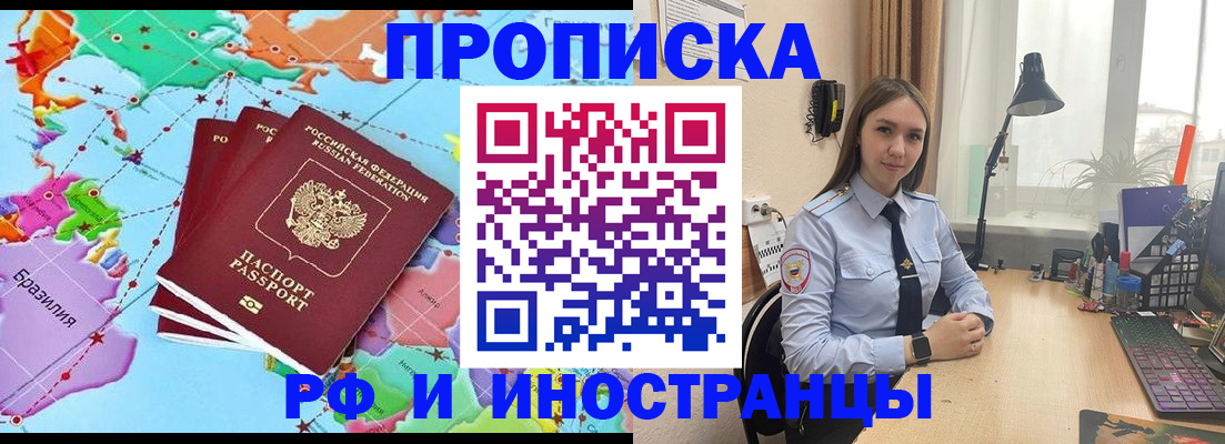 прописка паспорт в Саратовской области