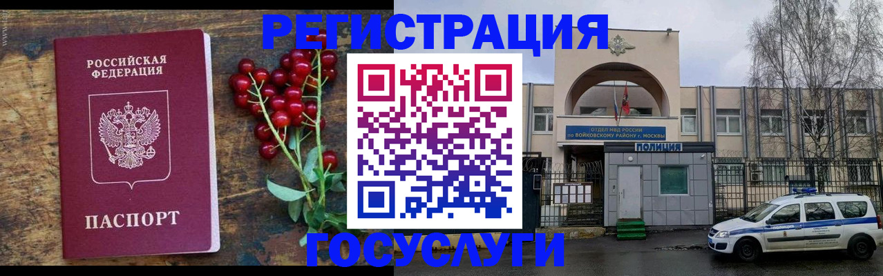 прописка 2025 в Саратовской области