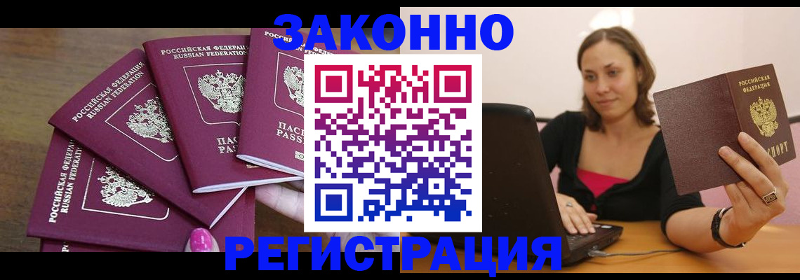 где прописаться в Саратовской области