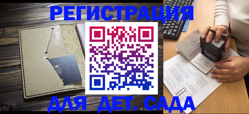 временная прописка в Саратовской области