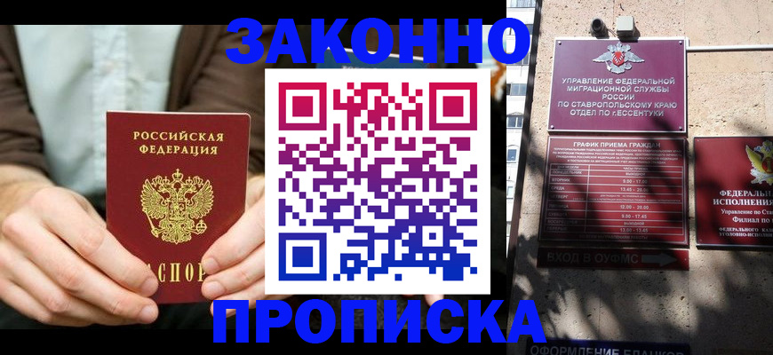 временная регистрация собственник в Саратовской области