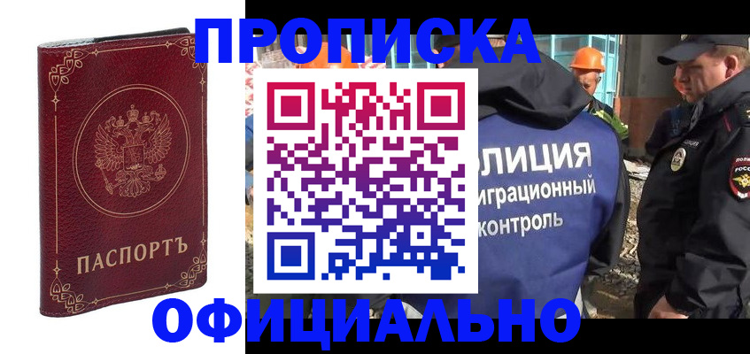 миграционный учет в Саратовской области
